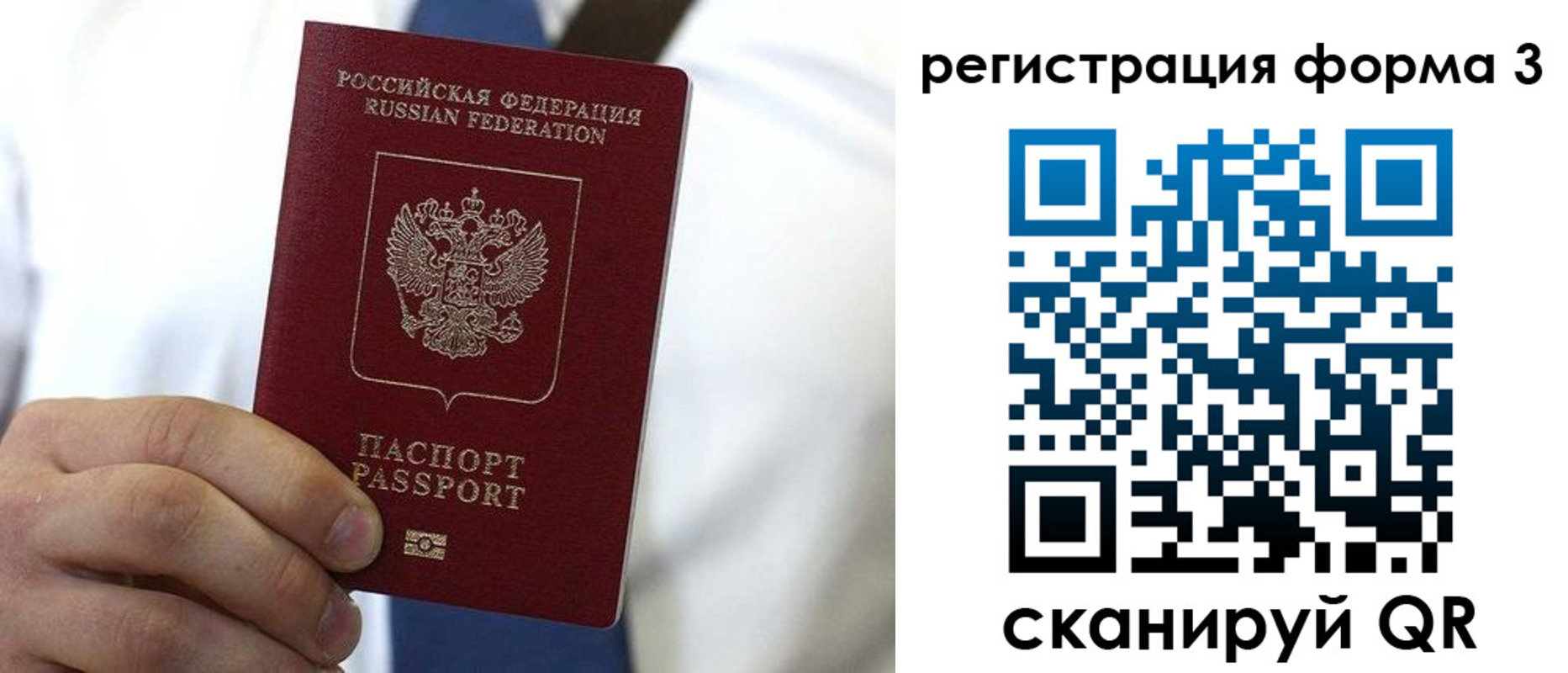 прописка 2025 в Котово