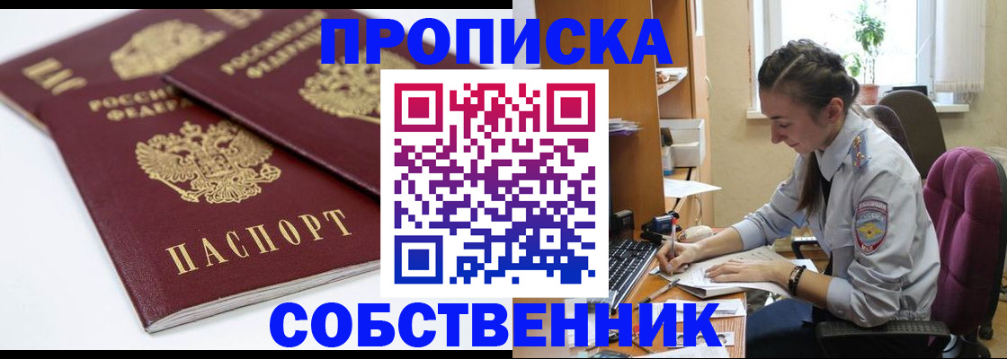 регистрация в Котово