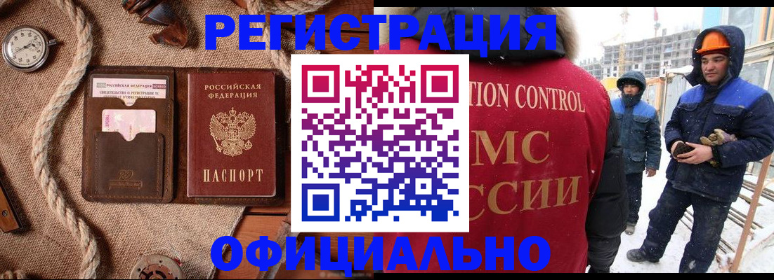 временная регистрация для школы в Котово