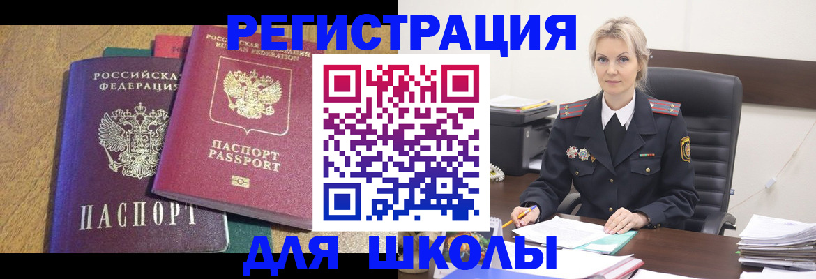 временная регистрация госуслуги в Котово