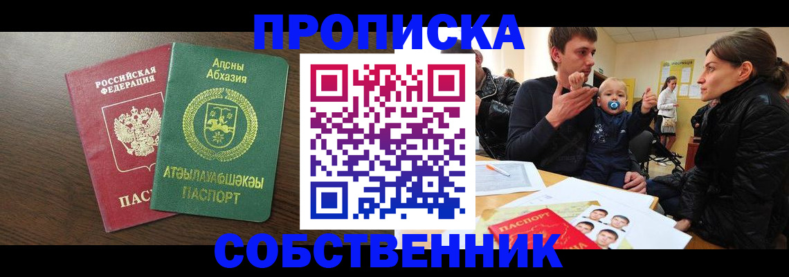 временная регистрация недорого в Котово